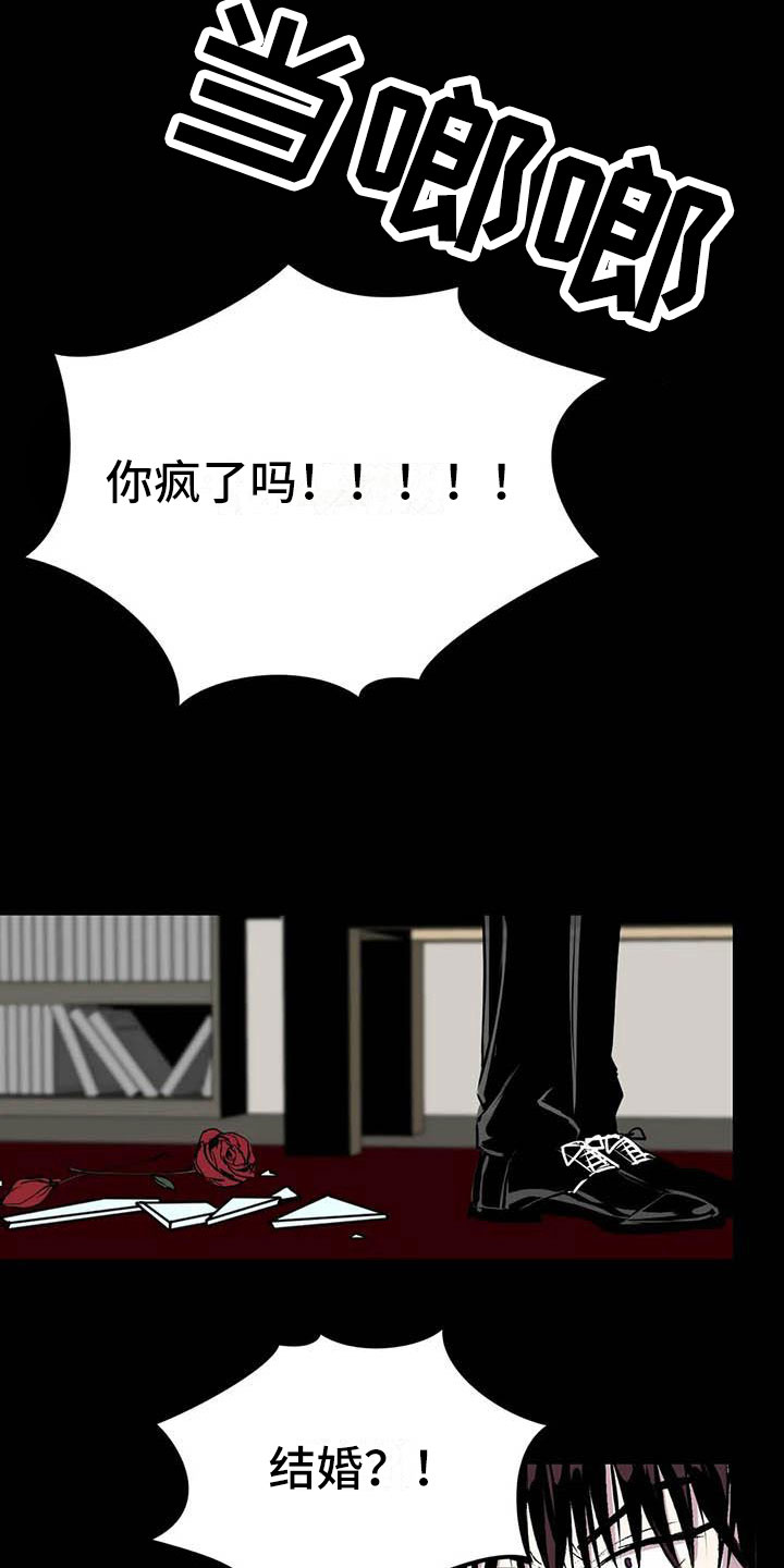 公认威士忌漫画,第10章：崩坏的刹那1图