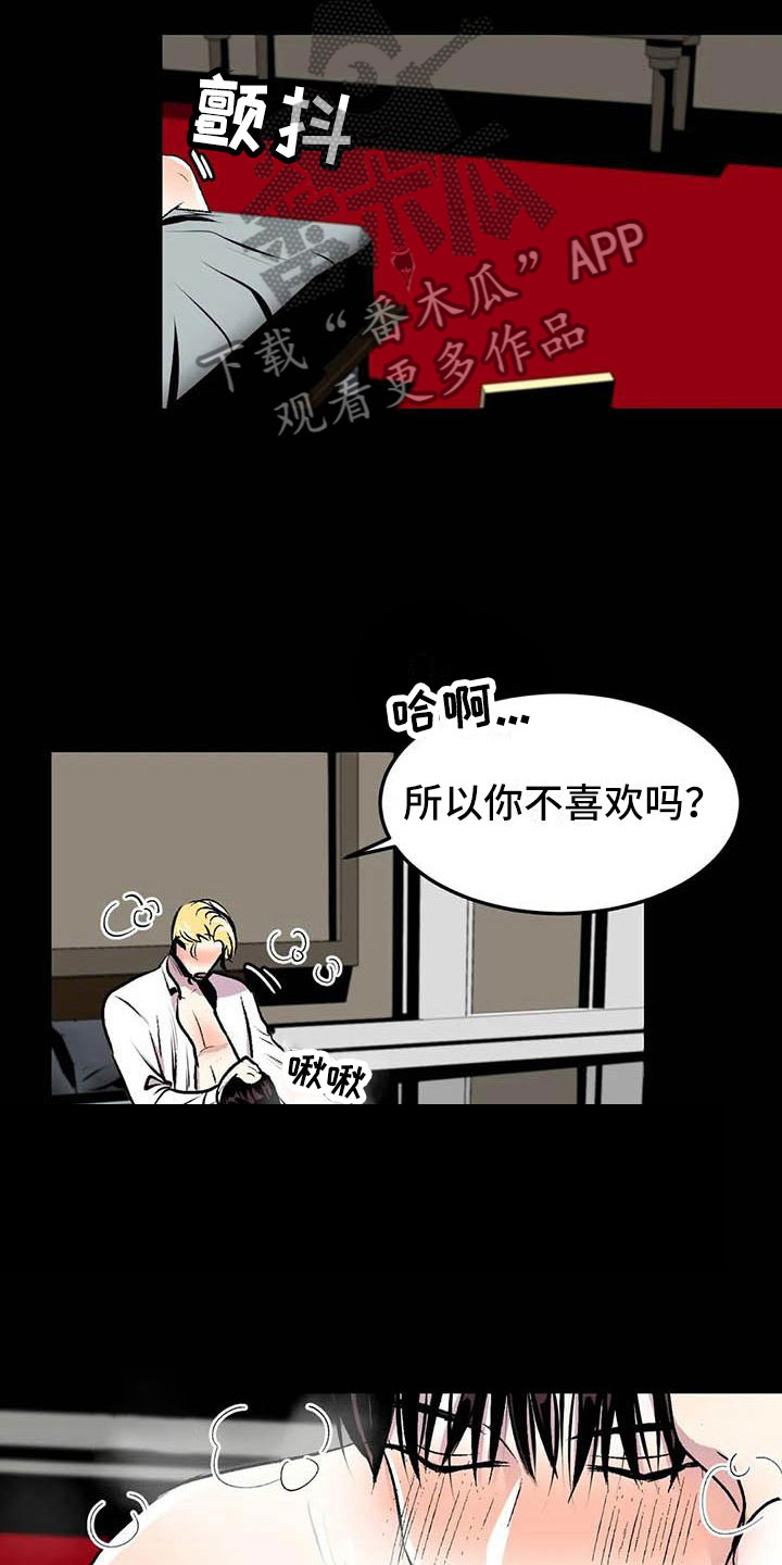 第五种物质状态漫画,第10章：崩坏的刹那2图