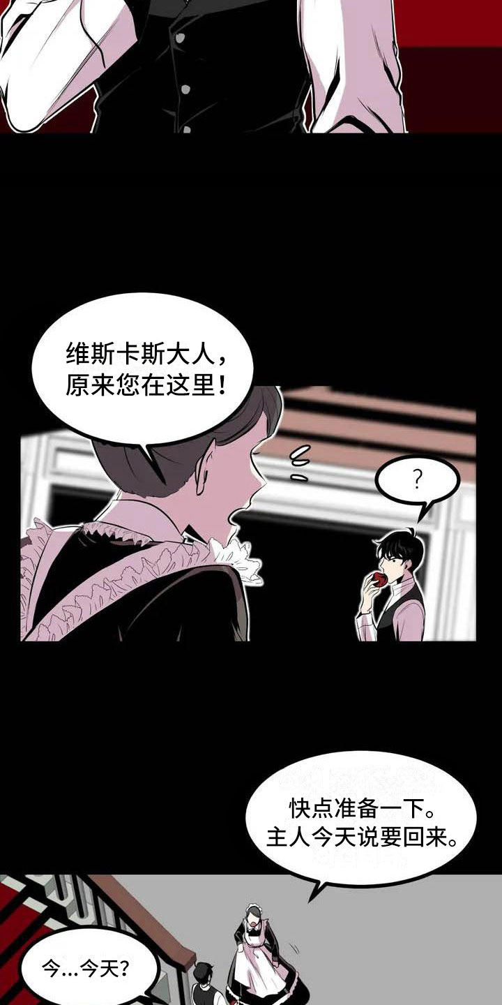第五种威士忌漫画,第3章：噩梦2图
