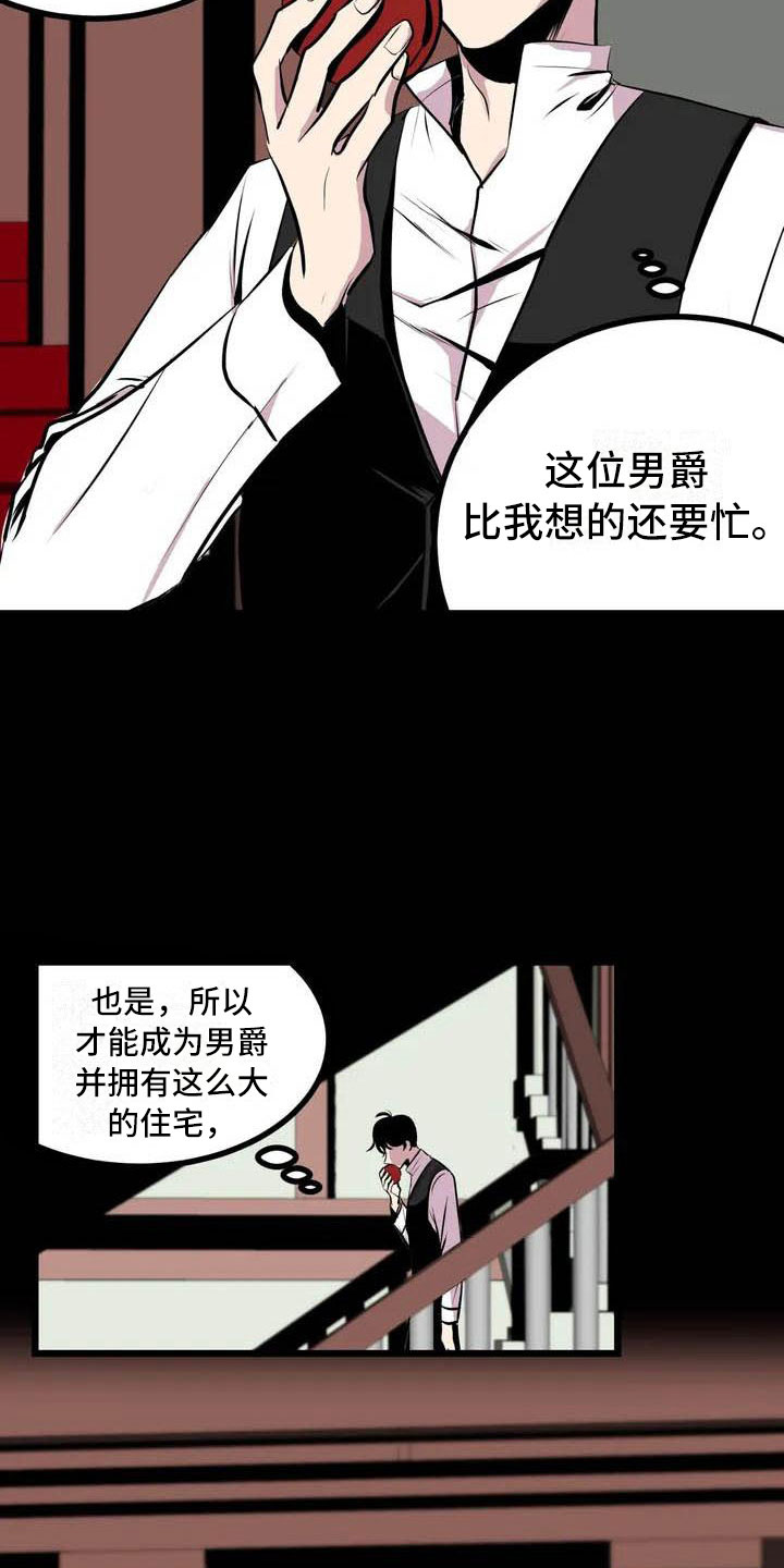 第五种威士忌漫画,第3章：噩梦2图