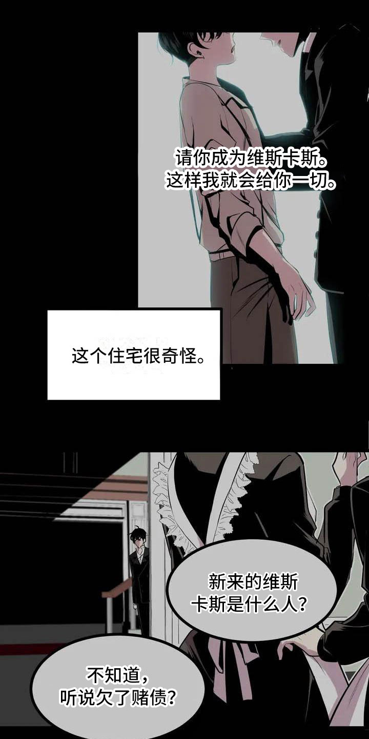 第五种战争漫画,第2章：前面的四人2图