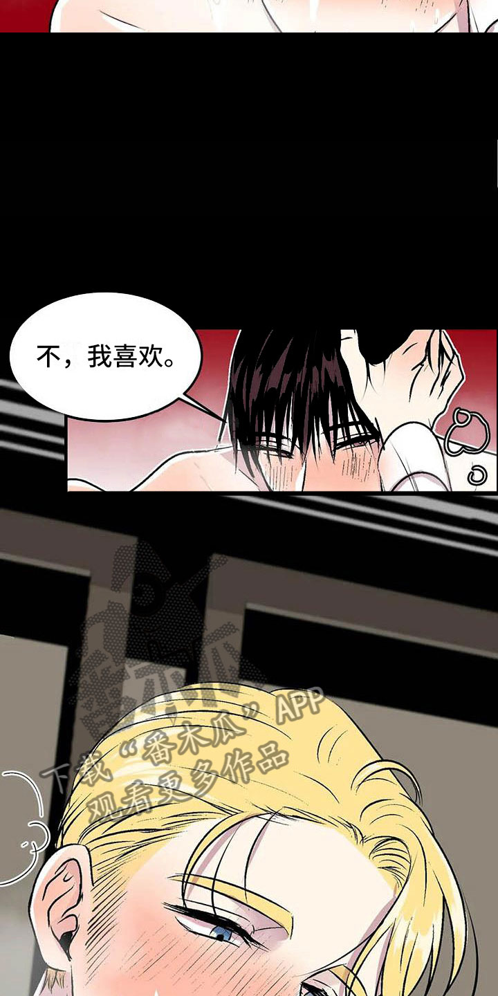 第五种检查器漫画,第10章：崩坏的刹那1图