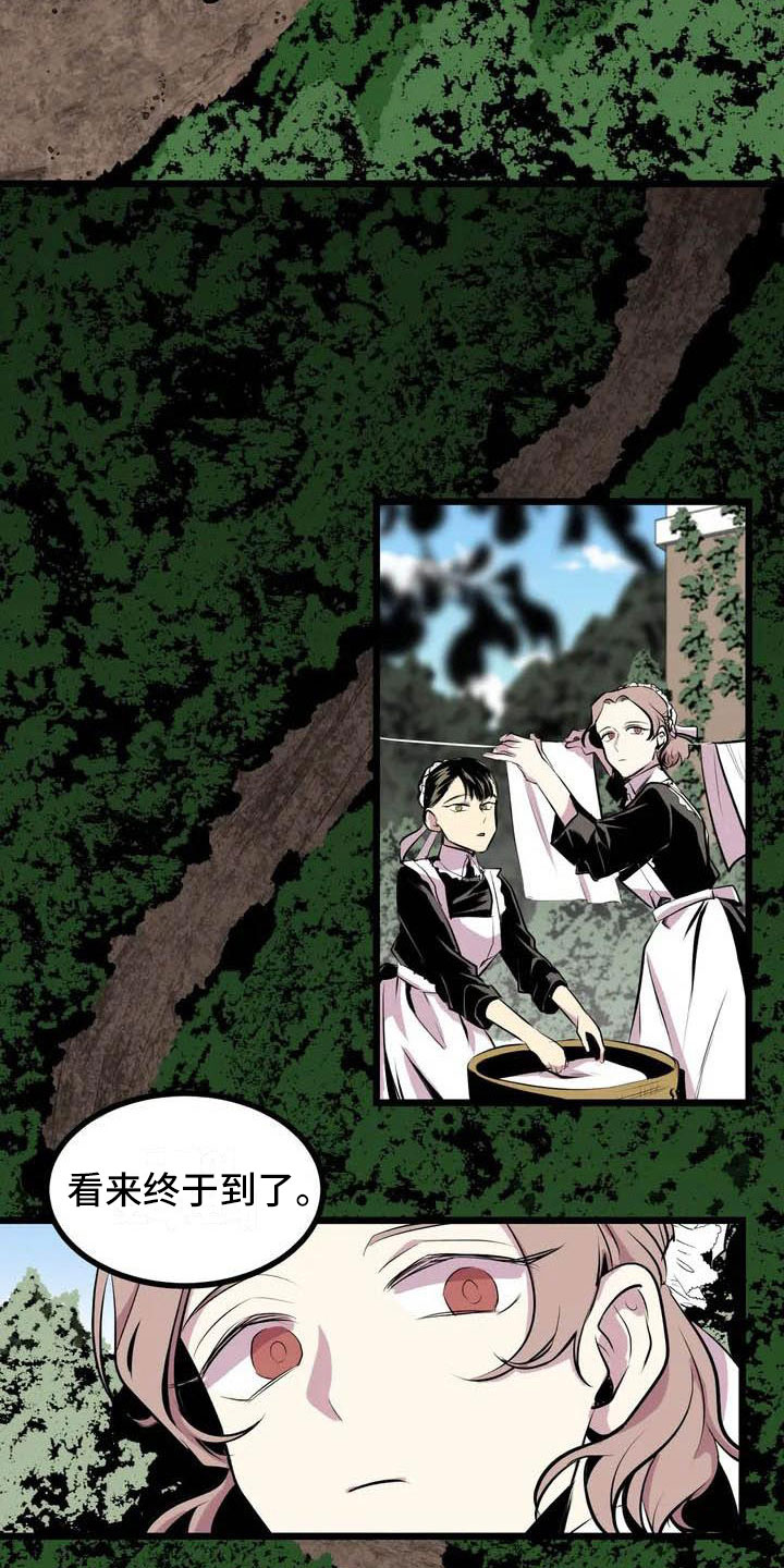 第五种威士忌漫画,第1章：开幕1图