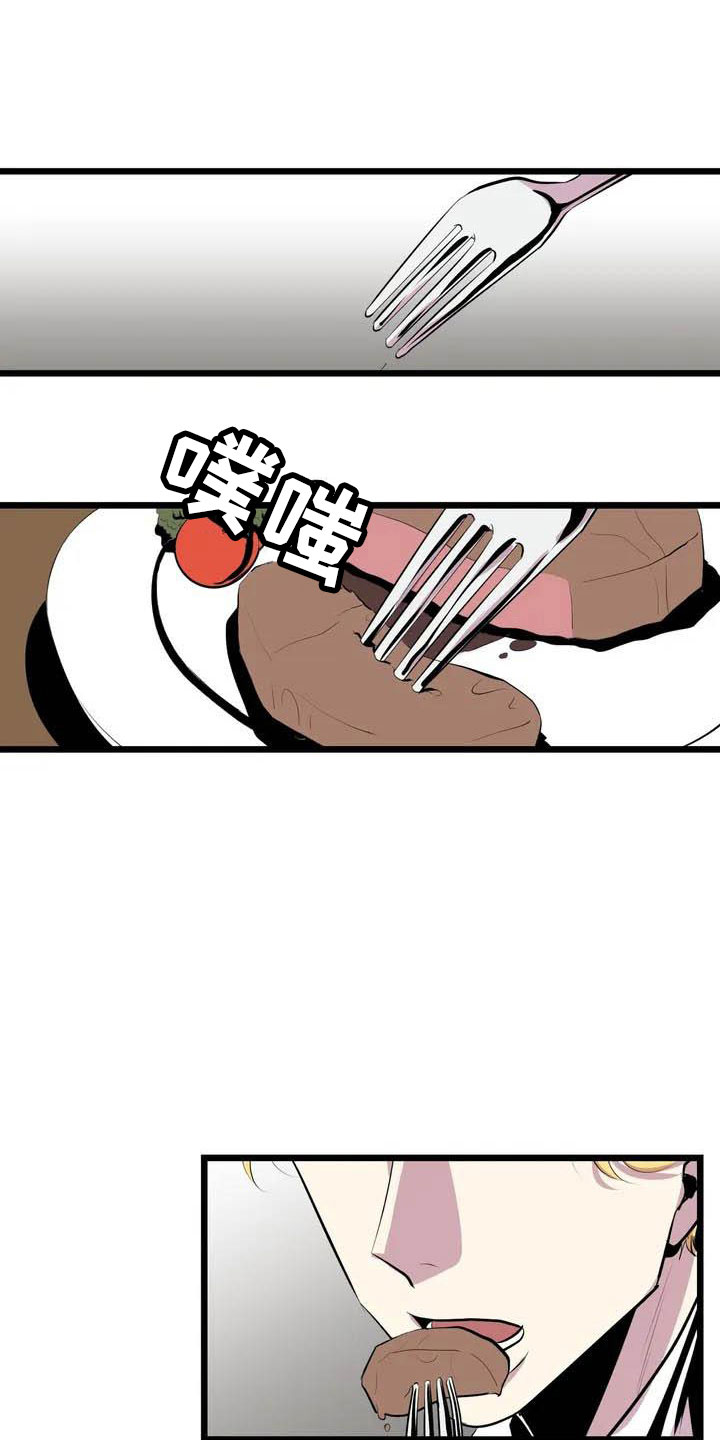 第五种自然力漫画,第3章：噩梦1图