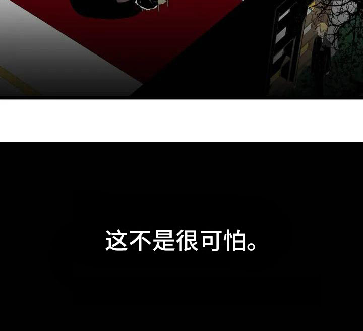 第五种威士忌漫画,第2章：前面的四人2图
