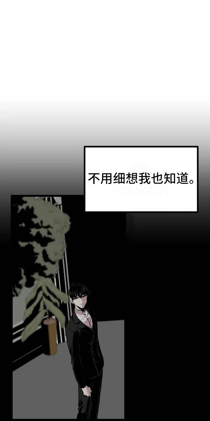 第五种战争漫画,第2章：前面的四人1图