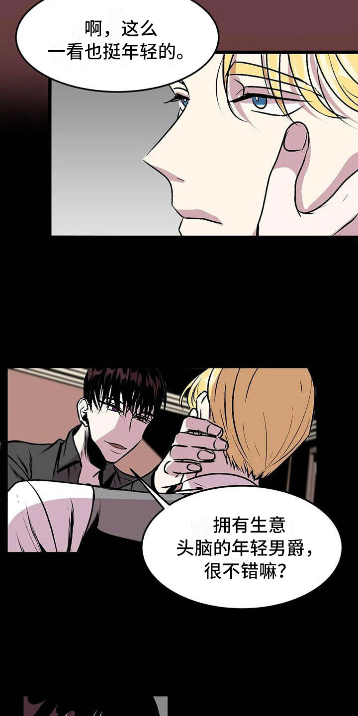 第五种血型漫画,第9章：让他幸福2图