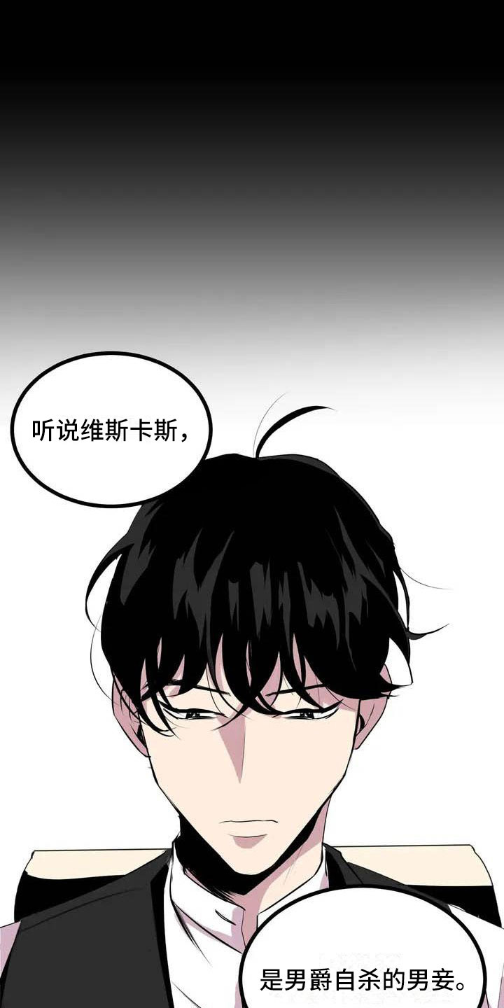 威士忌漫画,第2章：前面的四人1图