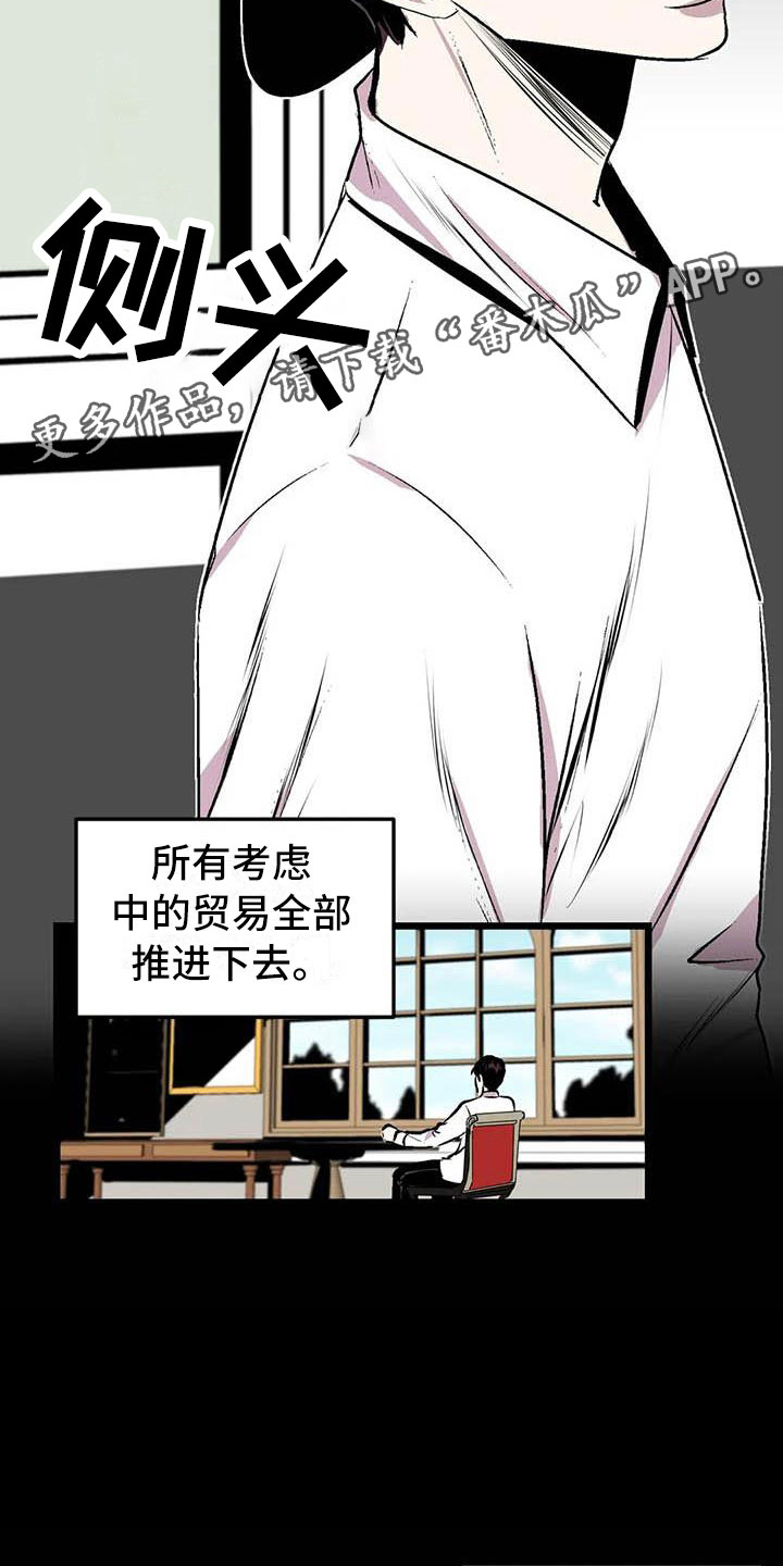 第五种物质状态漫画,第10章：崩坏的刹那2图