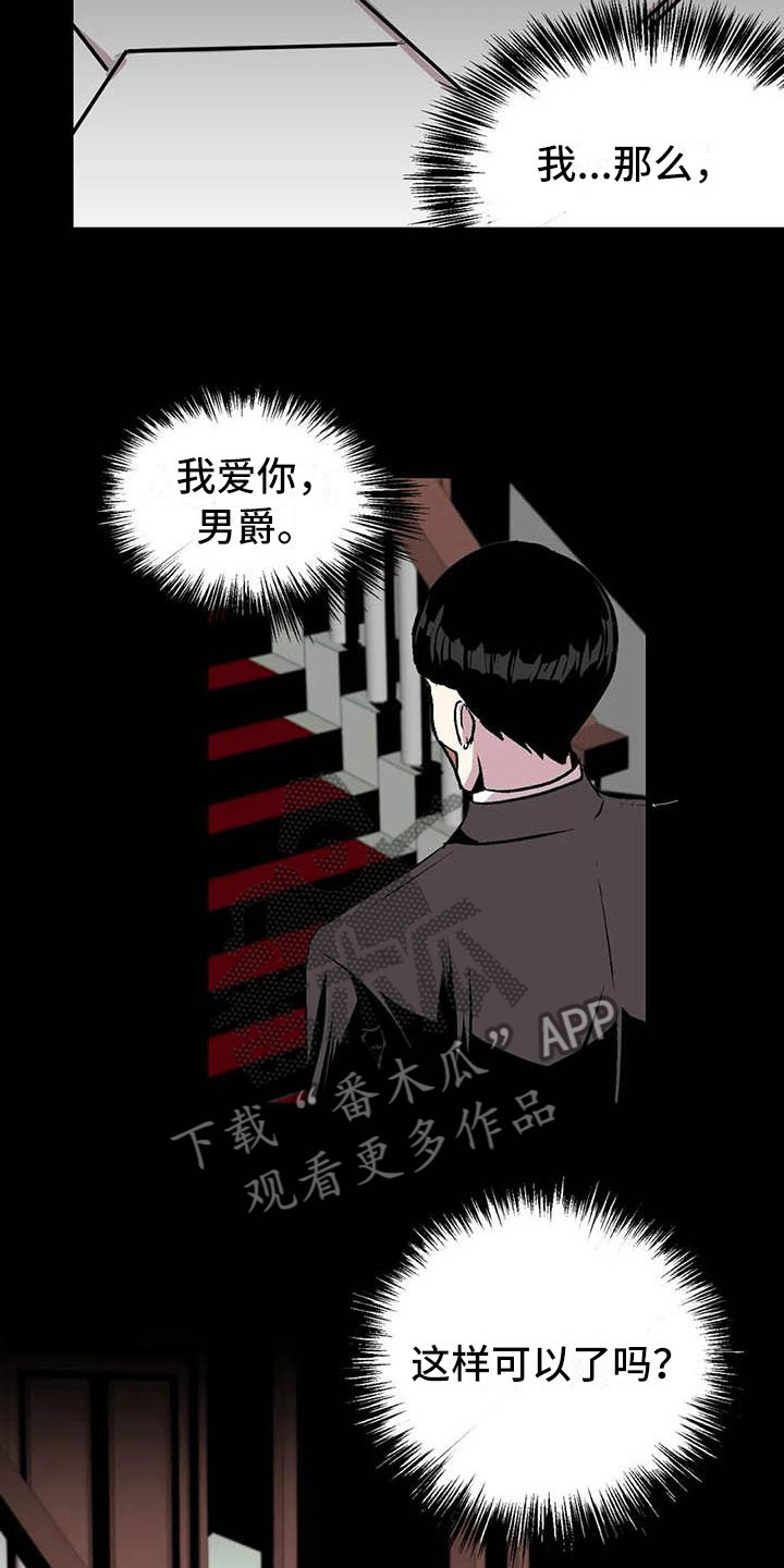 第五种爱情含义是什么漫画,第12章：我爱你1图