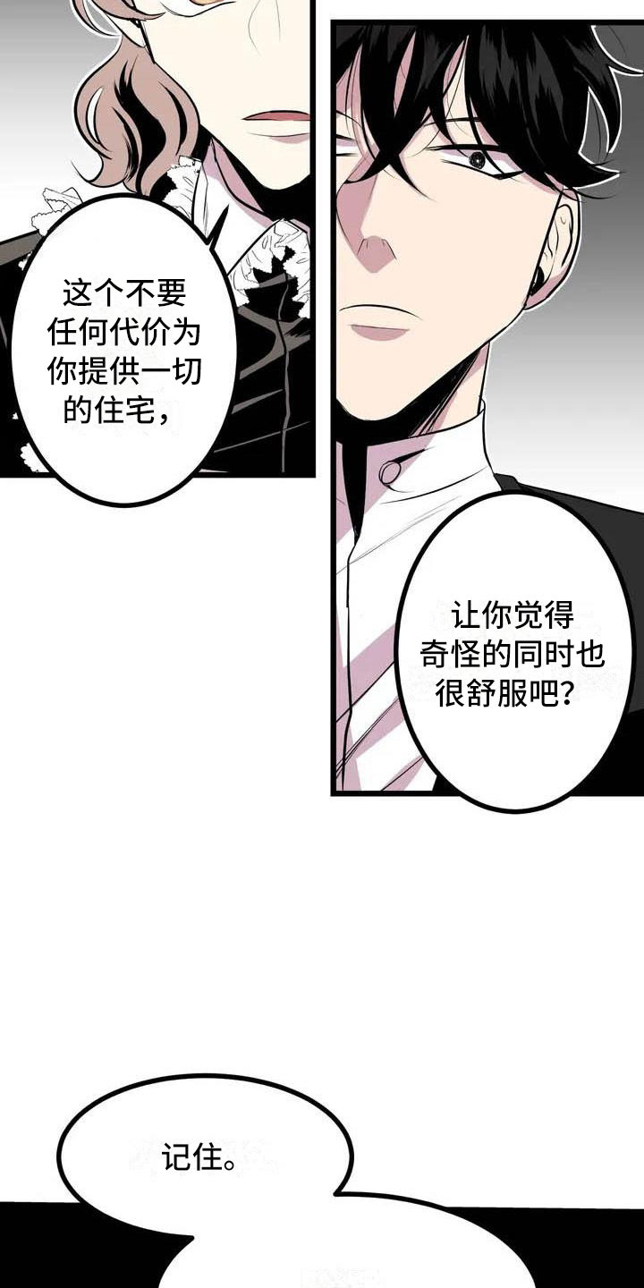 第五种族月神漫画,第2章：前面的四人2图