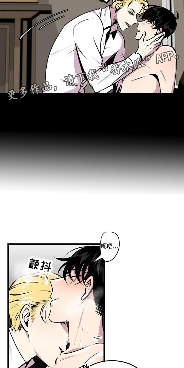 第五种自然力漫画,第7章：他在看着2图