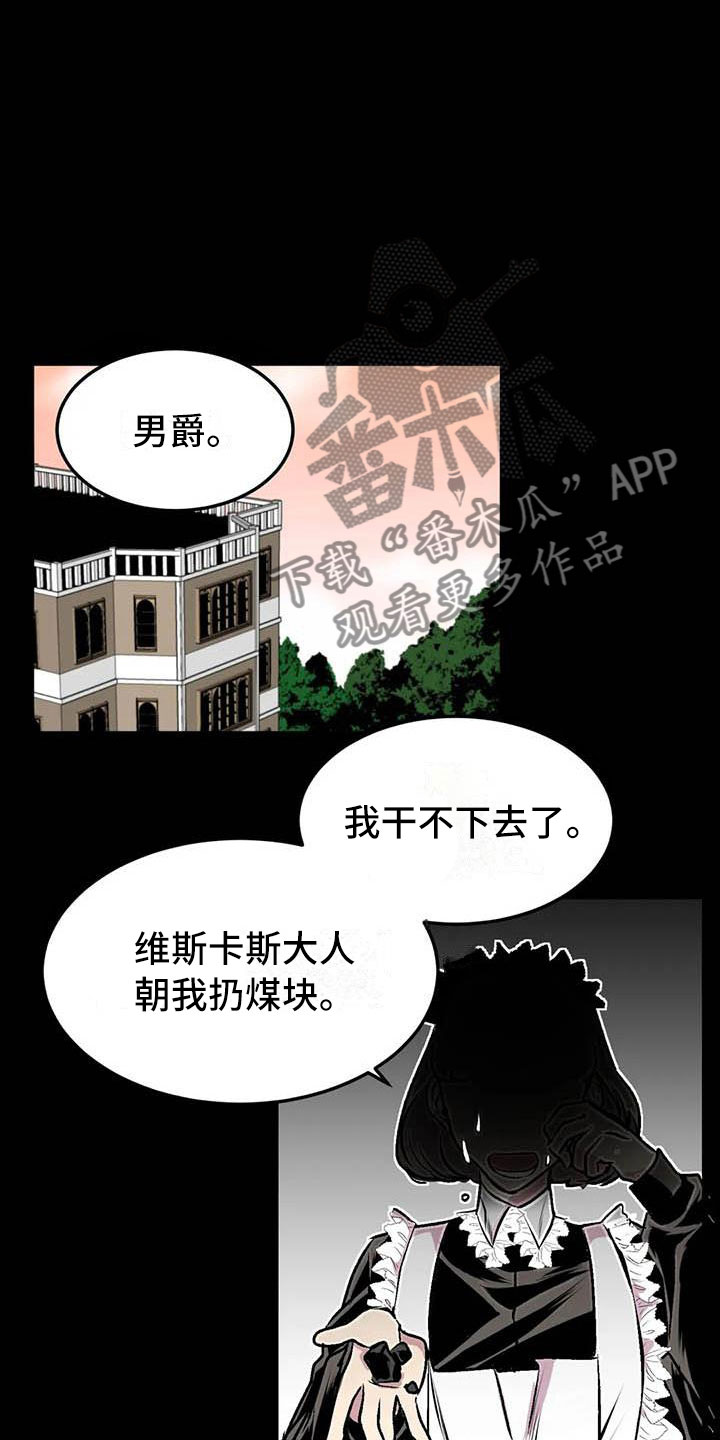 第五种运算练习题漫画,第10章：崩坏的刹那2图