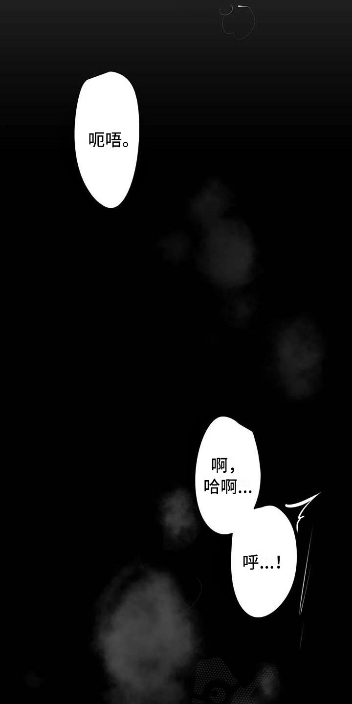 五种威士忌漫画,第6章：害怕2图