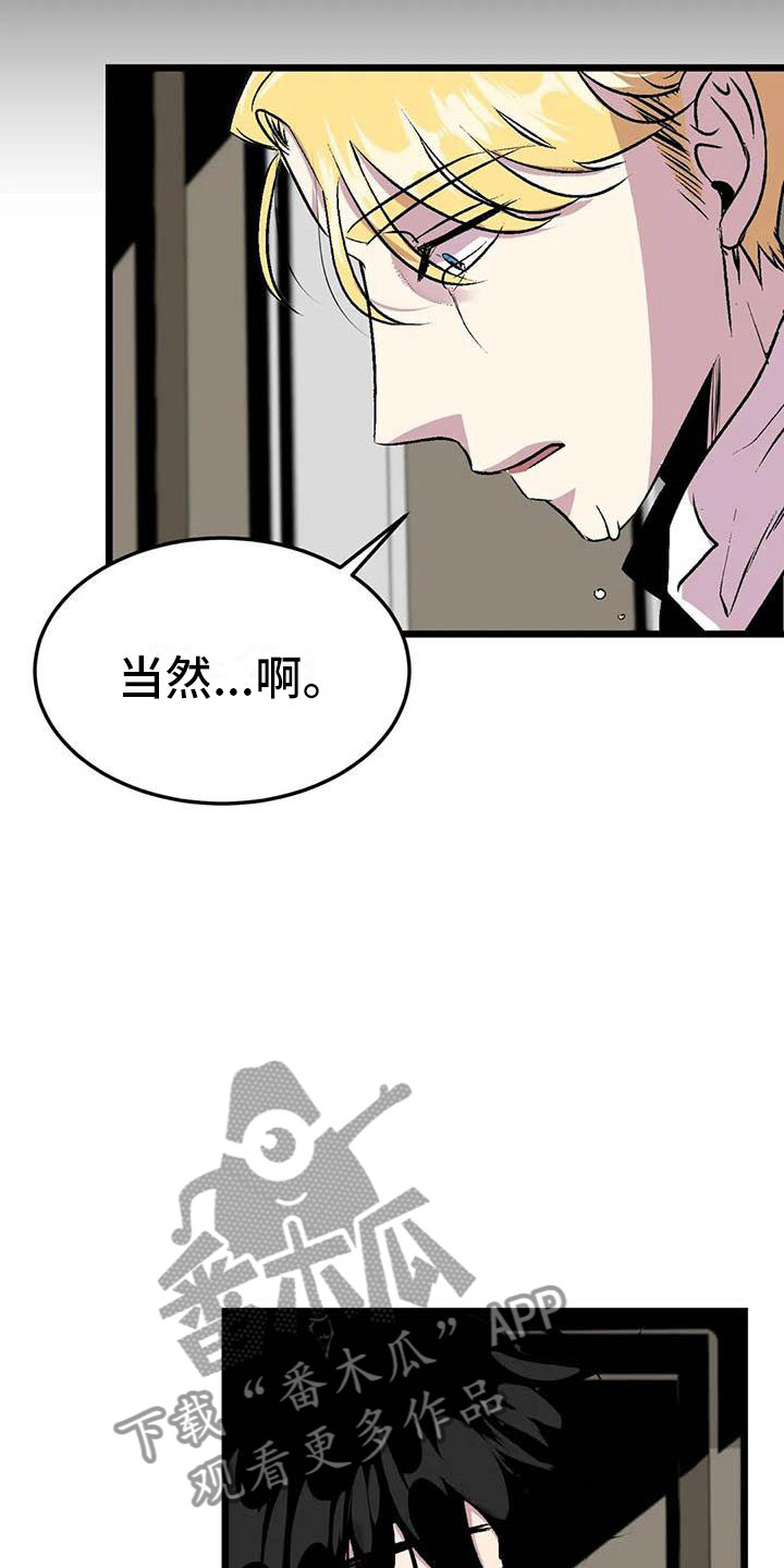 第五种爱情含义是什么漫画,第12章：我爱你1图