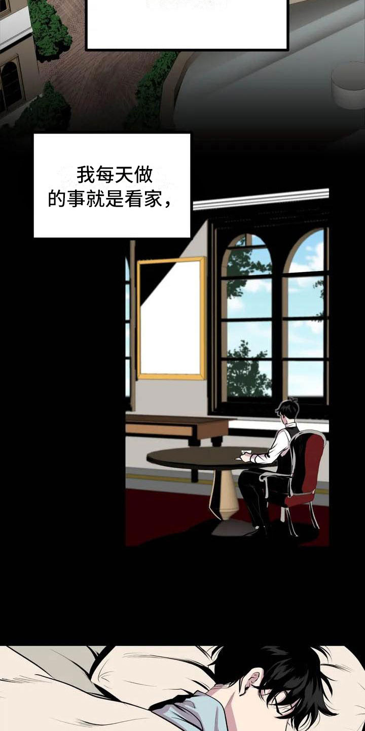 第五种威士忌漫画,第3章：噩梦2图