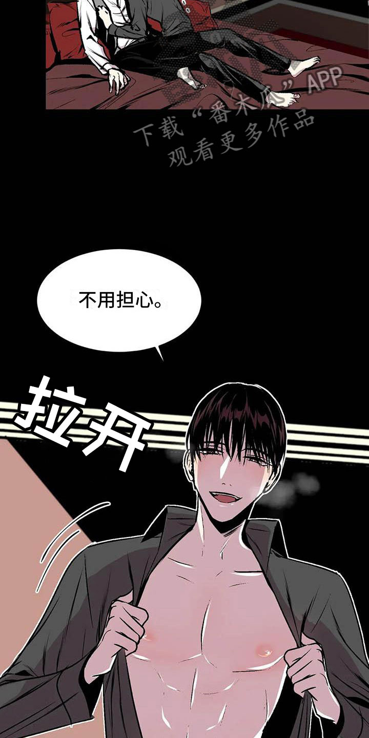 burnside威士忌五祖漫画,第9章：让他幸福1图