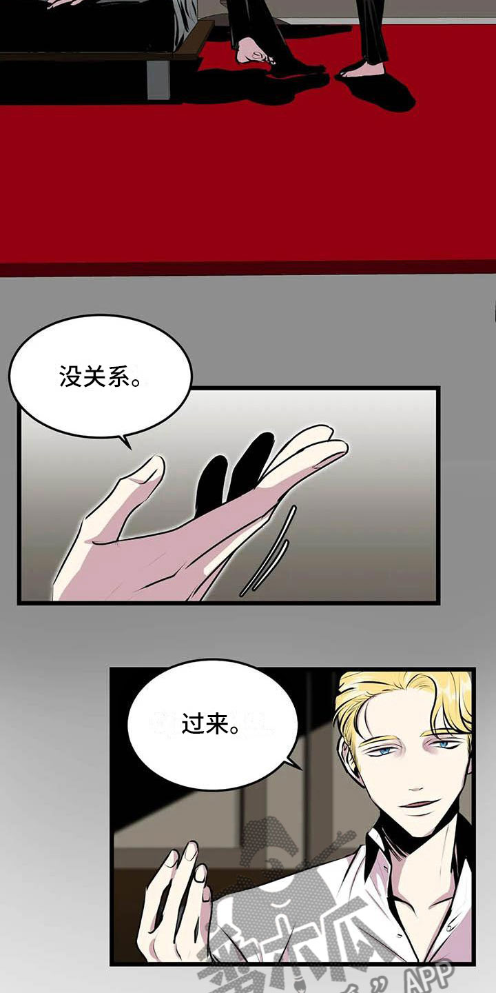 第五种漫画,第6章：害怕2图