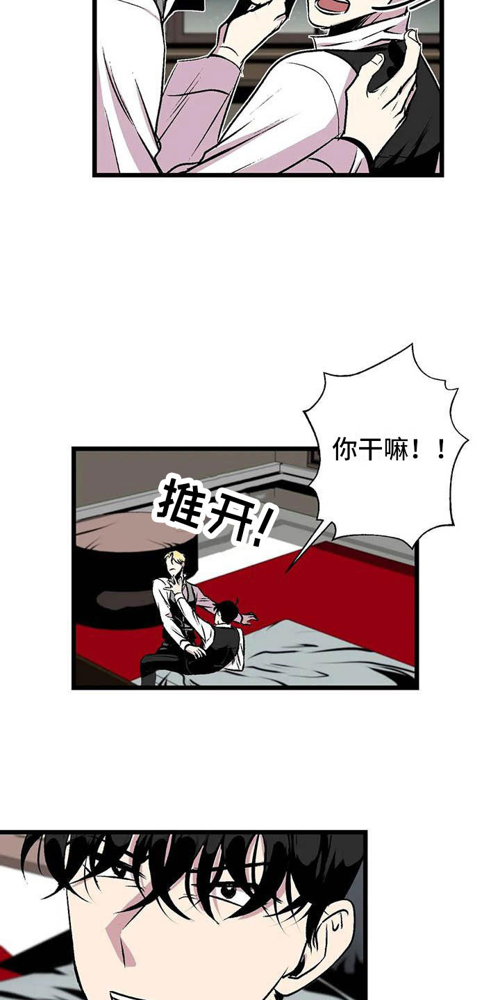 第五种运算学而思漫画,第12章：我爱你2图