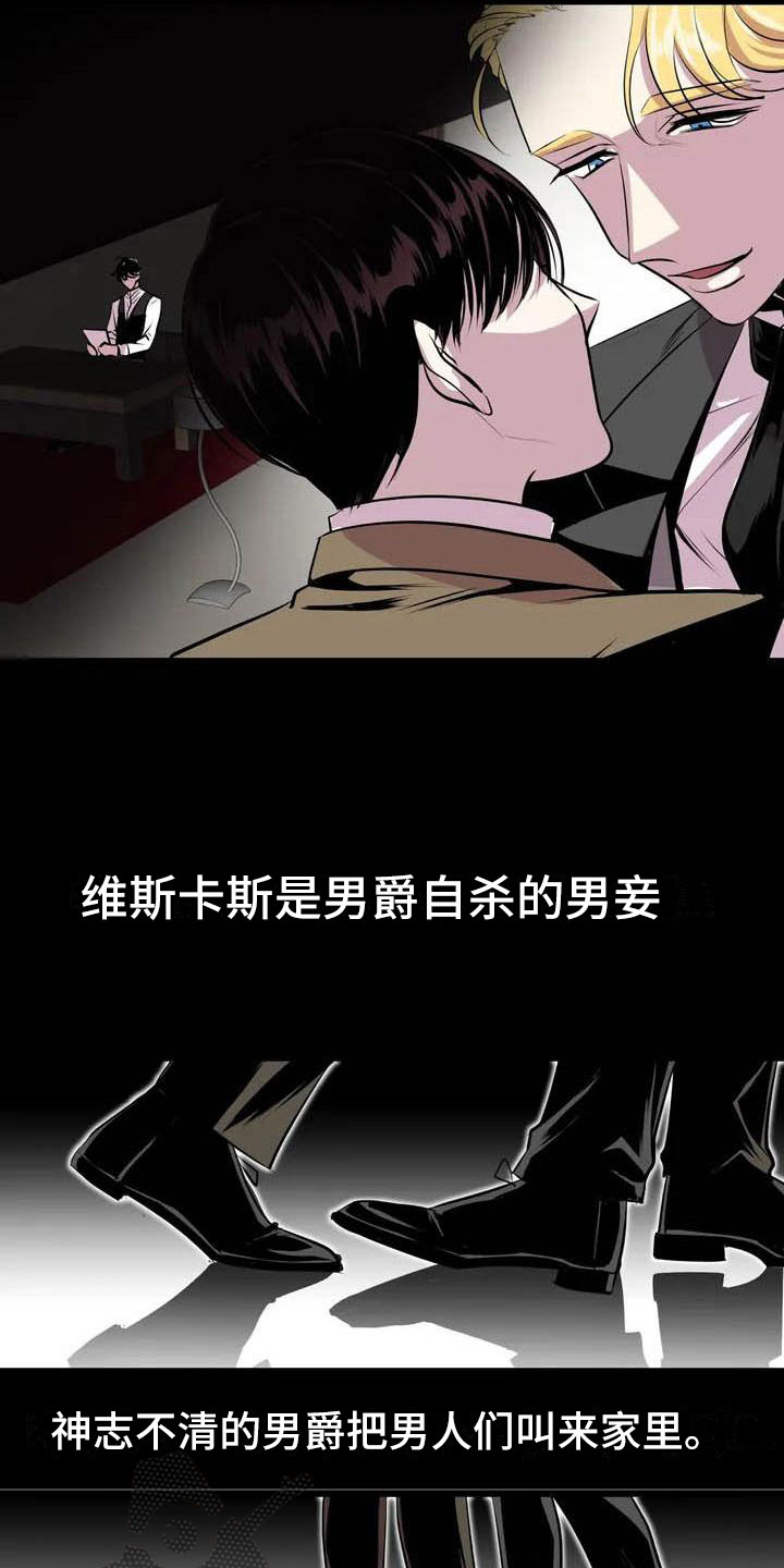 第五种快乐乐队漫画,第5章：我等你1图