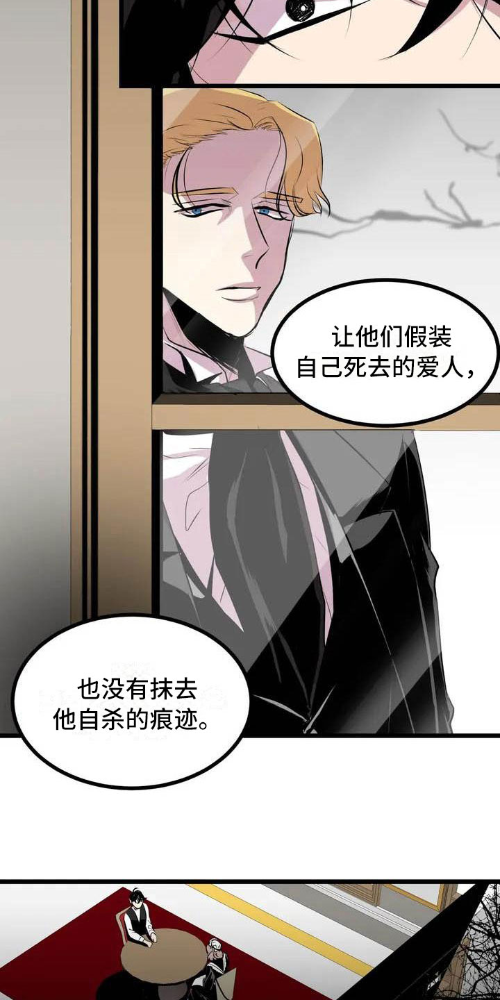 第五种威士忌漫画,第2章：前面的四人1图