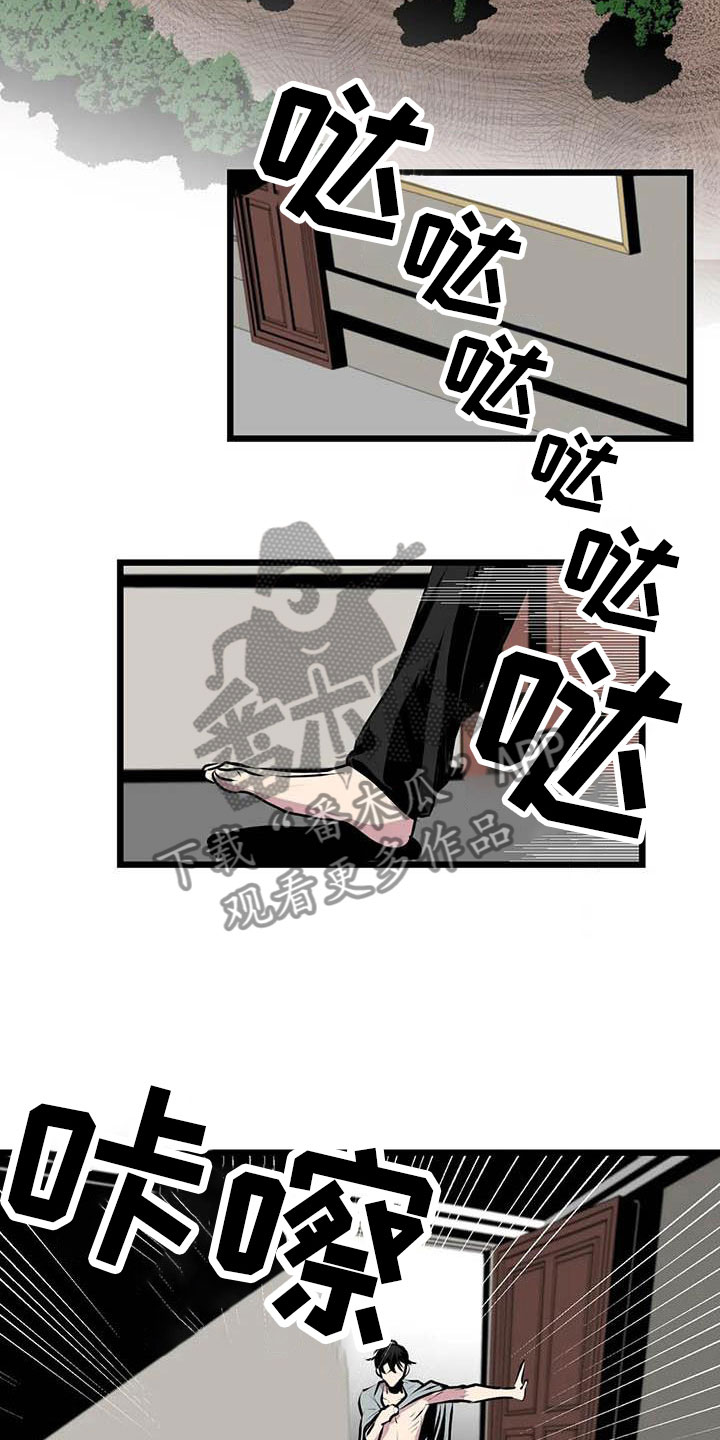 五种威士忌漫画,第8章：不要靠近他1图