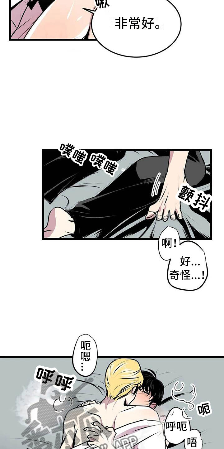 第五种中式素餐图片漫画,第7章：他在看着1图