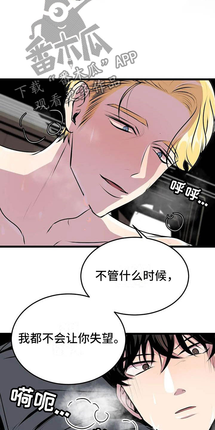 第五种兵种叫什么漫画,第7章：他在看着1图