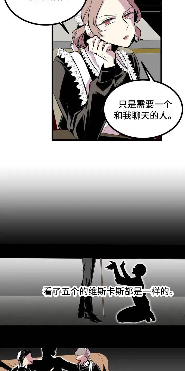 第五种物质状态漫画,第2章：前面的四人1图