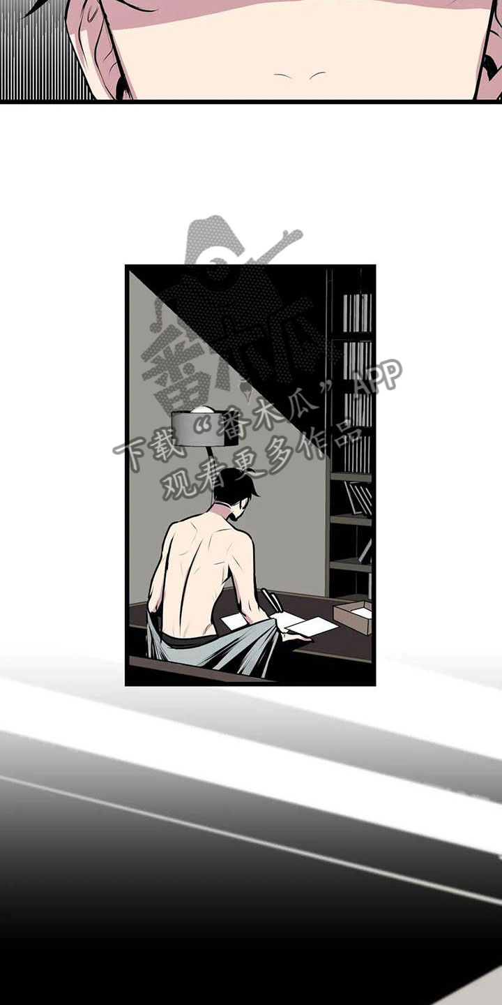 第五种威士忌漫画,第8章：不要靠近他2图
