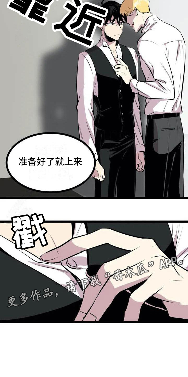 第五种爱情是什么意思漫画,第5章：我等你1图