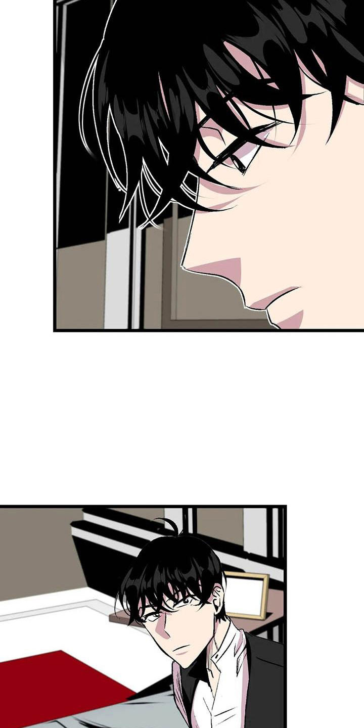 第五种力存在吗漫画,第13章：落幕1图