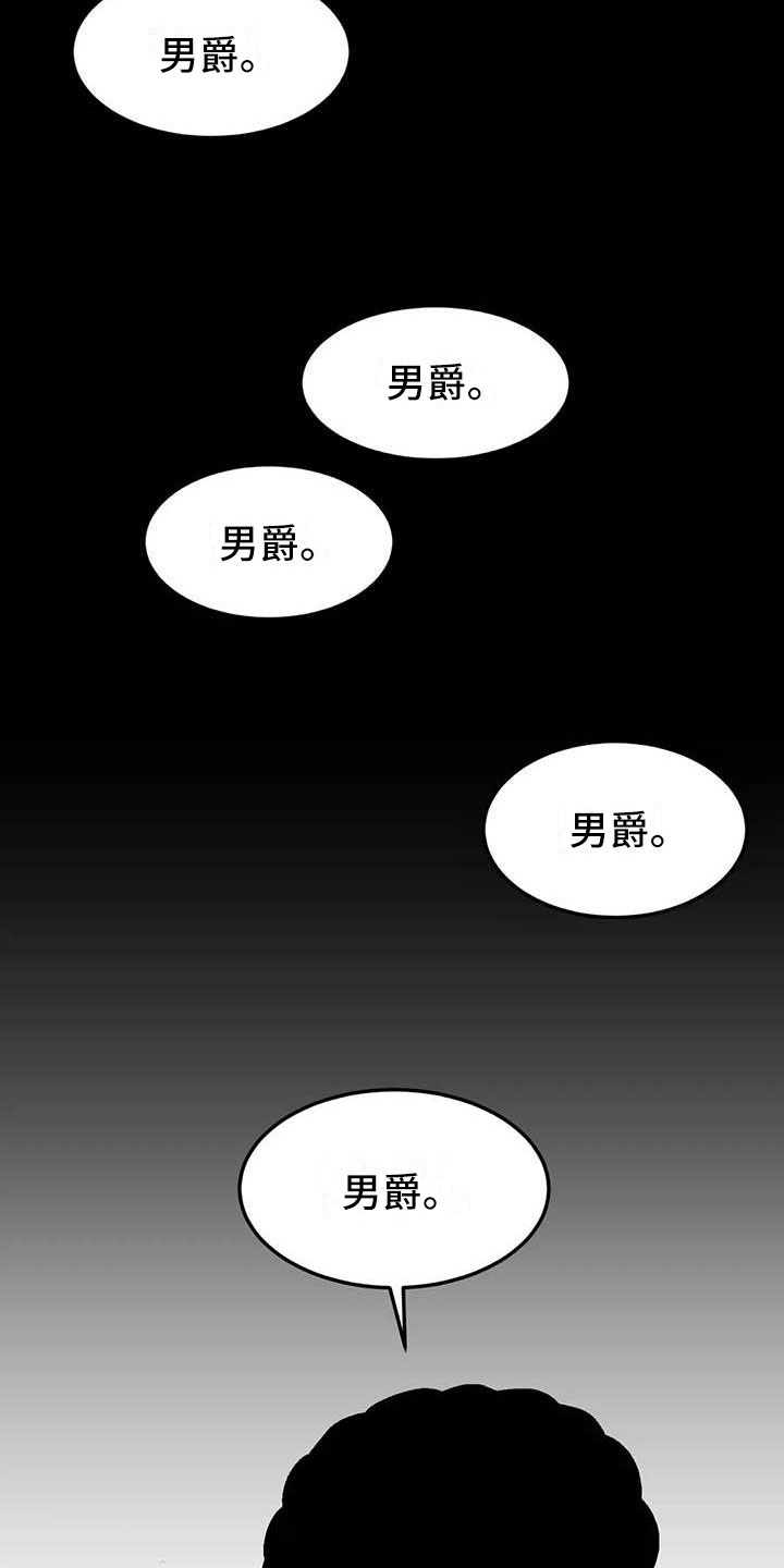 第五种运算练习题漫画,第10章：崩坏的刹那2图