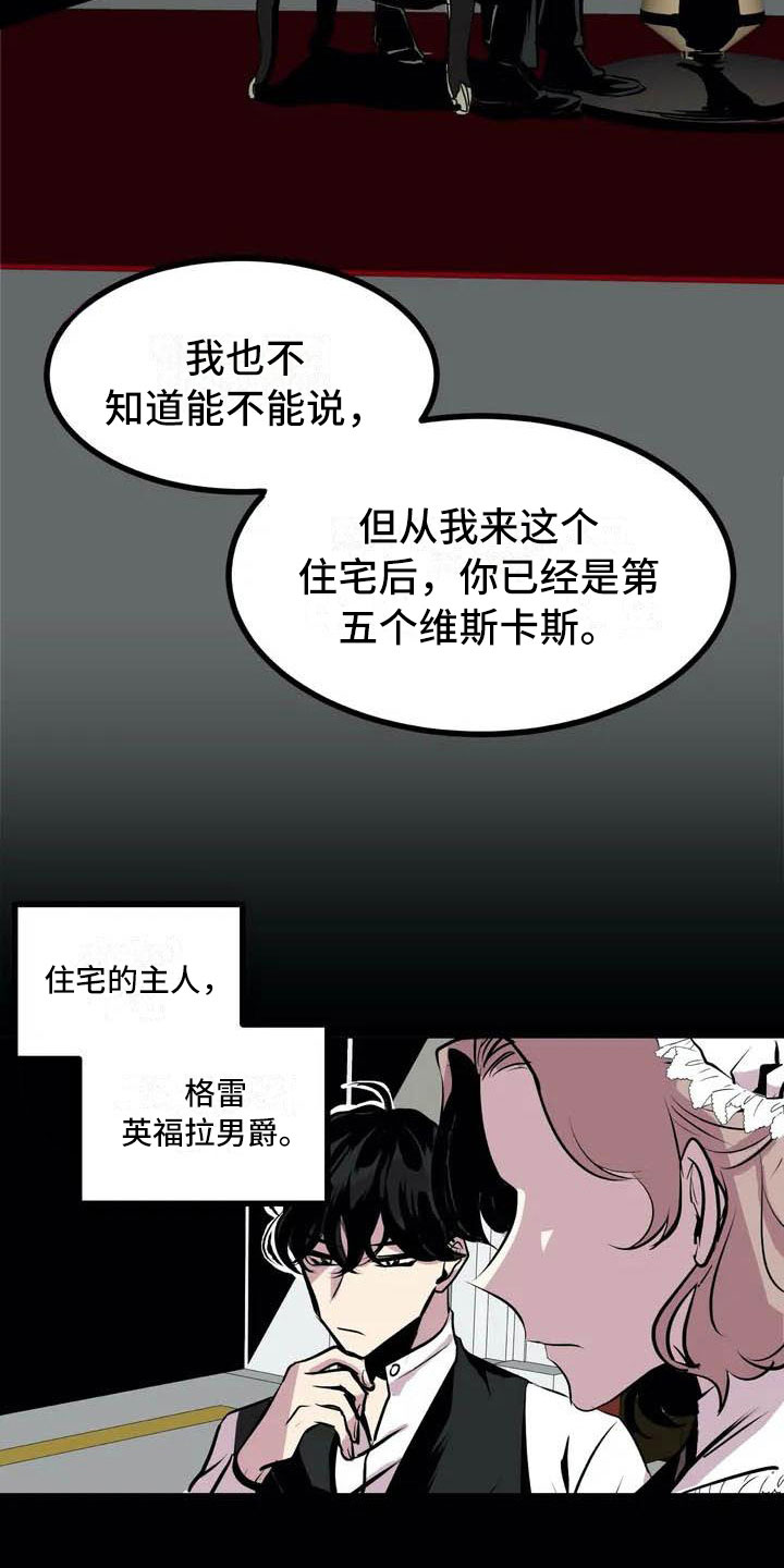 第五种加速度的公式漫画,第1章：开幕1图