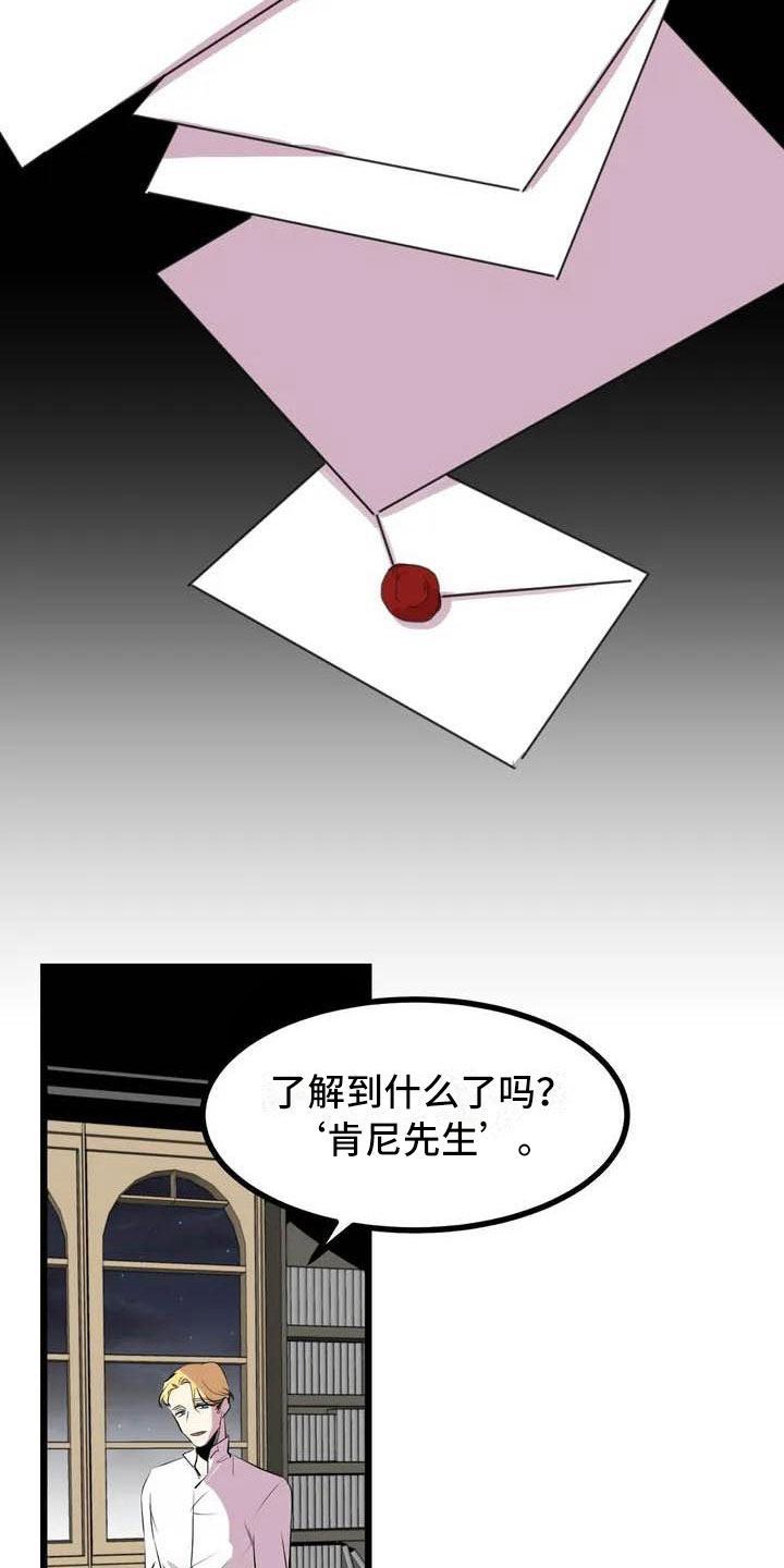 第五种快乐乐队漫画,第5章：我等你2图