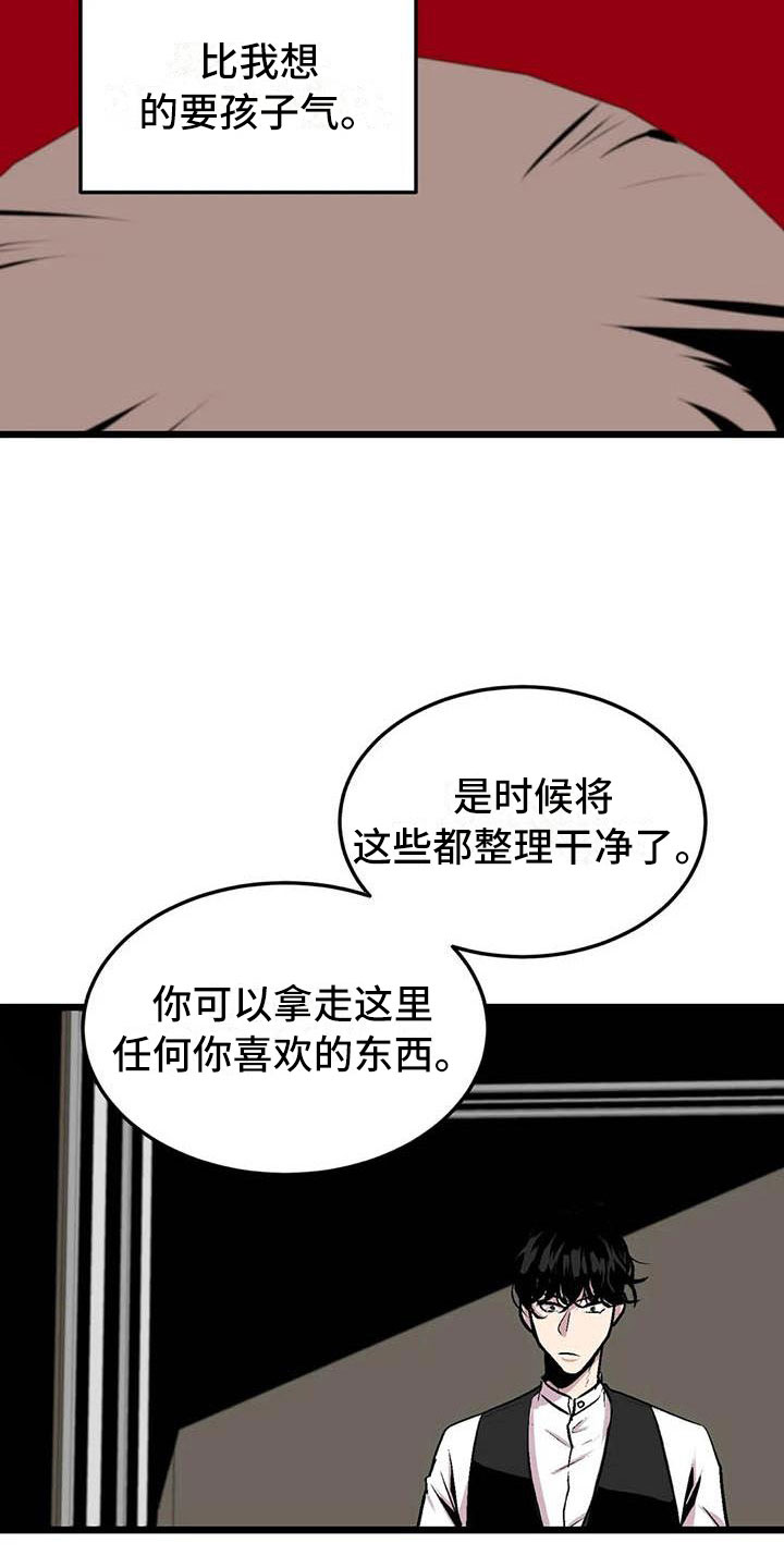 第五种自然力漫画,第13章：落幕2图