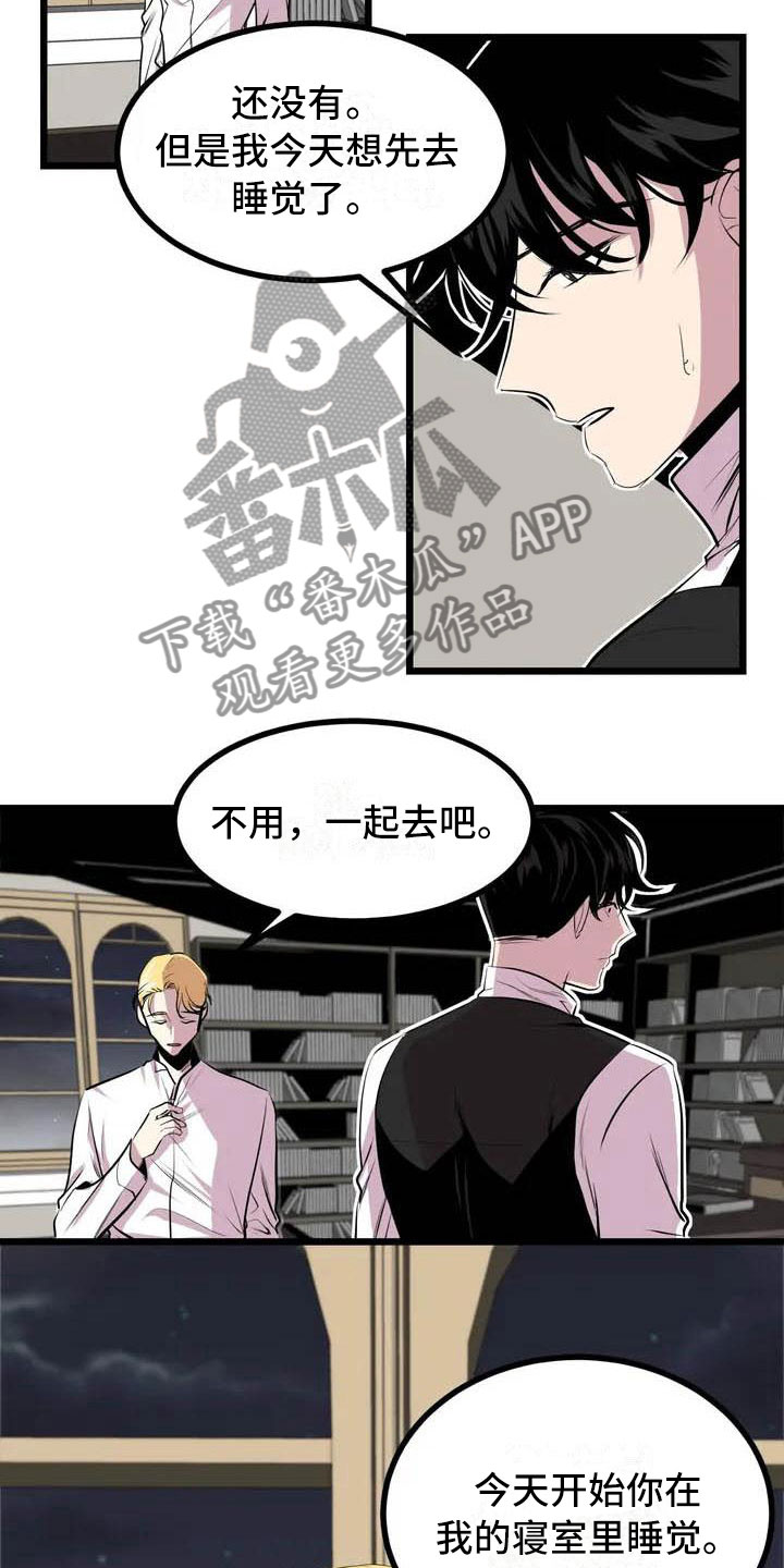 第五种快乐乐队漫画,第5章：我等你1图