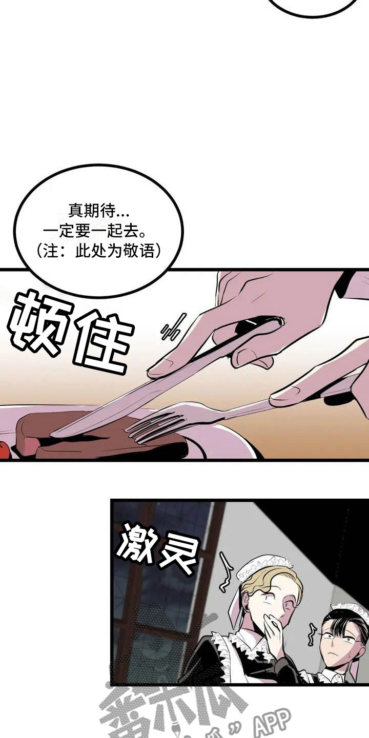 第五种战争漫画,第4章：搞砸了2图