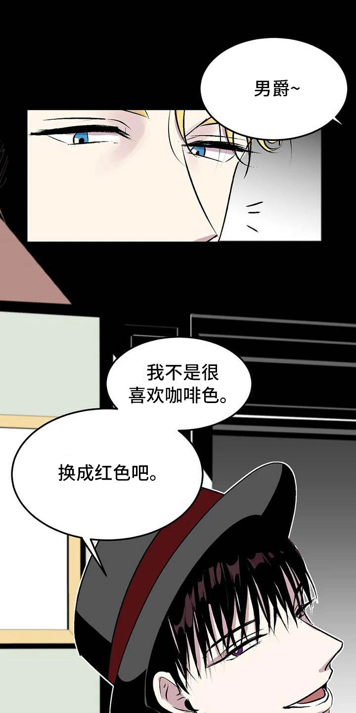 第五种物质状态漫画,第10章：崩坏的刹那1图