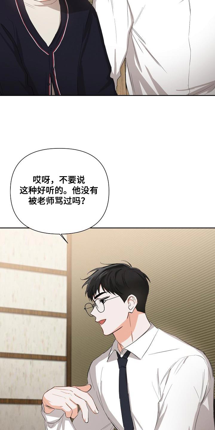 逢九年参加葬礼有什么忌讳漫画,第47章：【第二季】酒醉2图