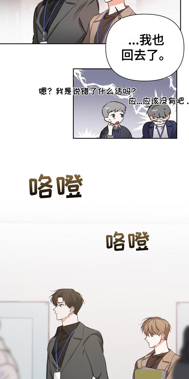 逢九年忌讳什么漫画,第5章：全都知道1图