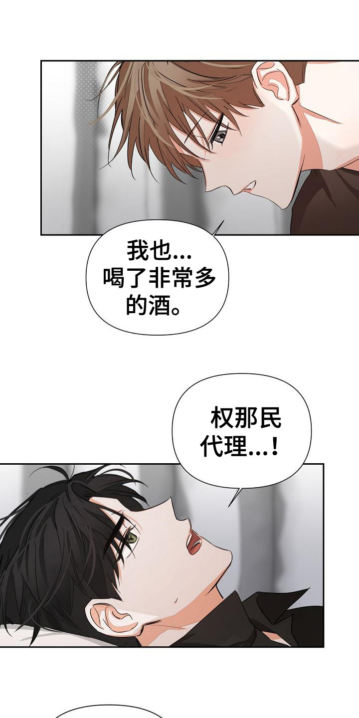 逢九是哪天开始算的漫画,第13章：投降1图