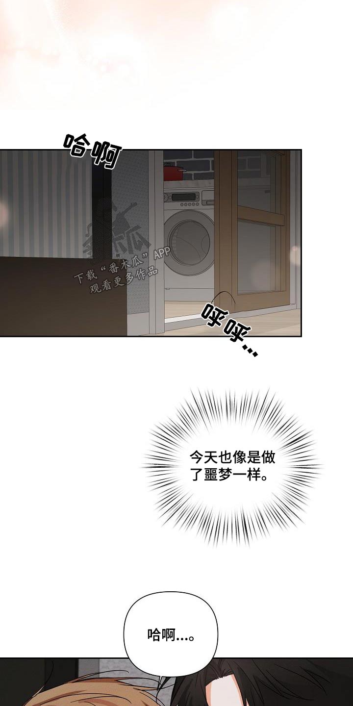 逢九年有什么说法漫画,第33章：解压1图