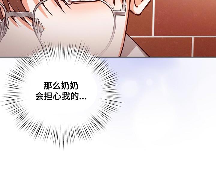 逢九年应该注意什么有什么禁忌漫画,第42章：因为我不想回家2图