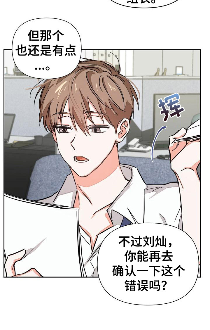 逢九年参加婚礼注意什么漫画,第2章：再次见面2图