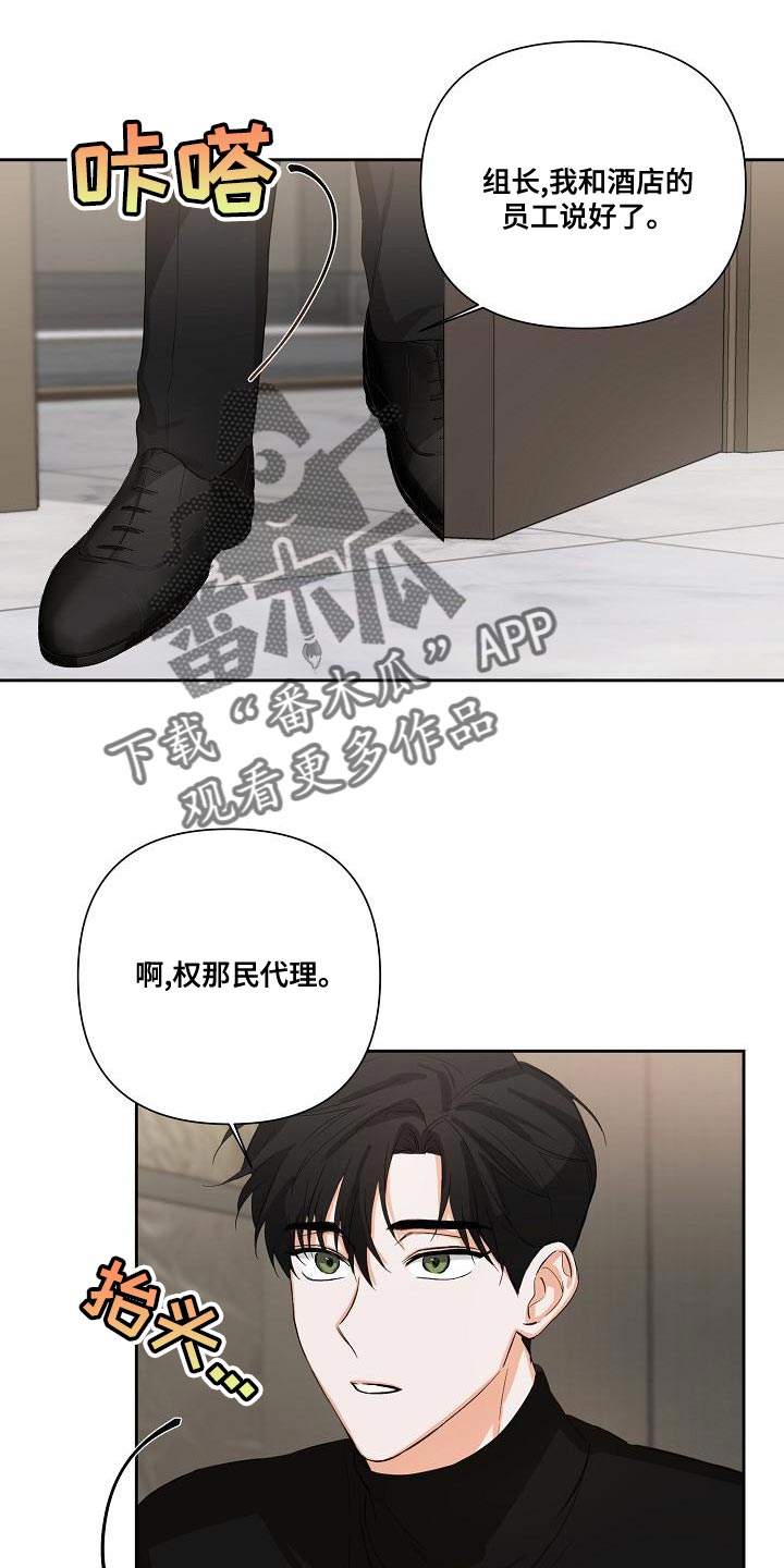 逢九都是什么年漫画,第25章：只能等等了1图