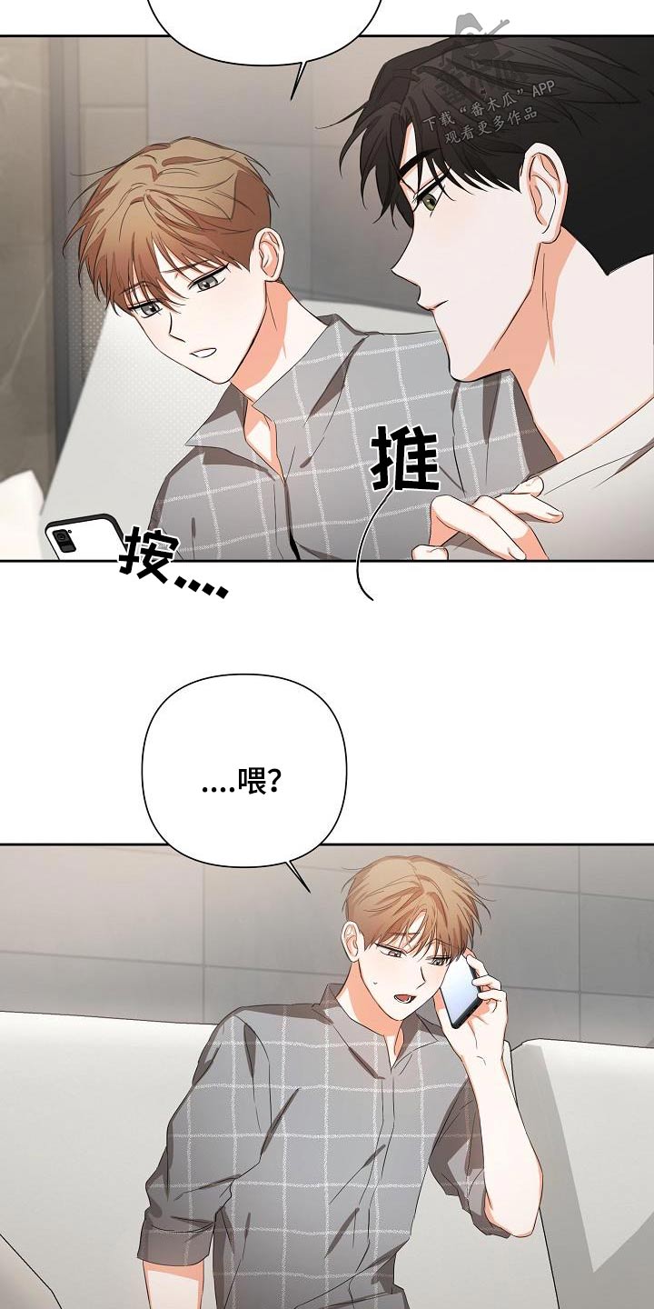 逢九年能结婚吗漫画,第30章：故意1图