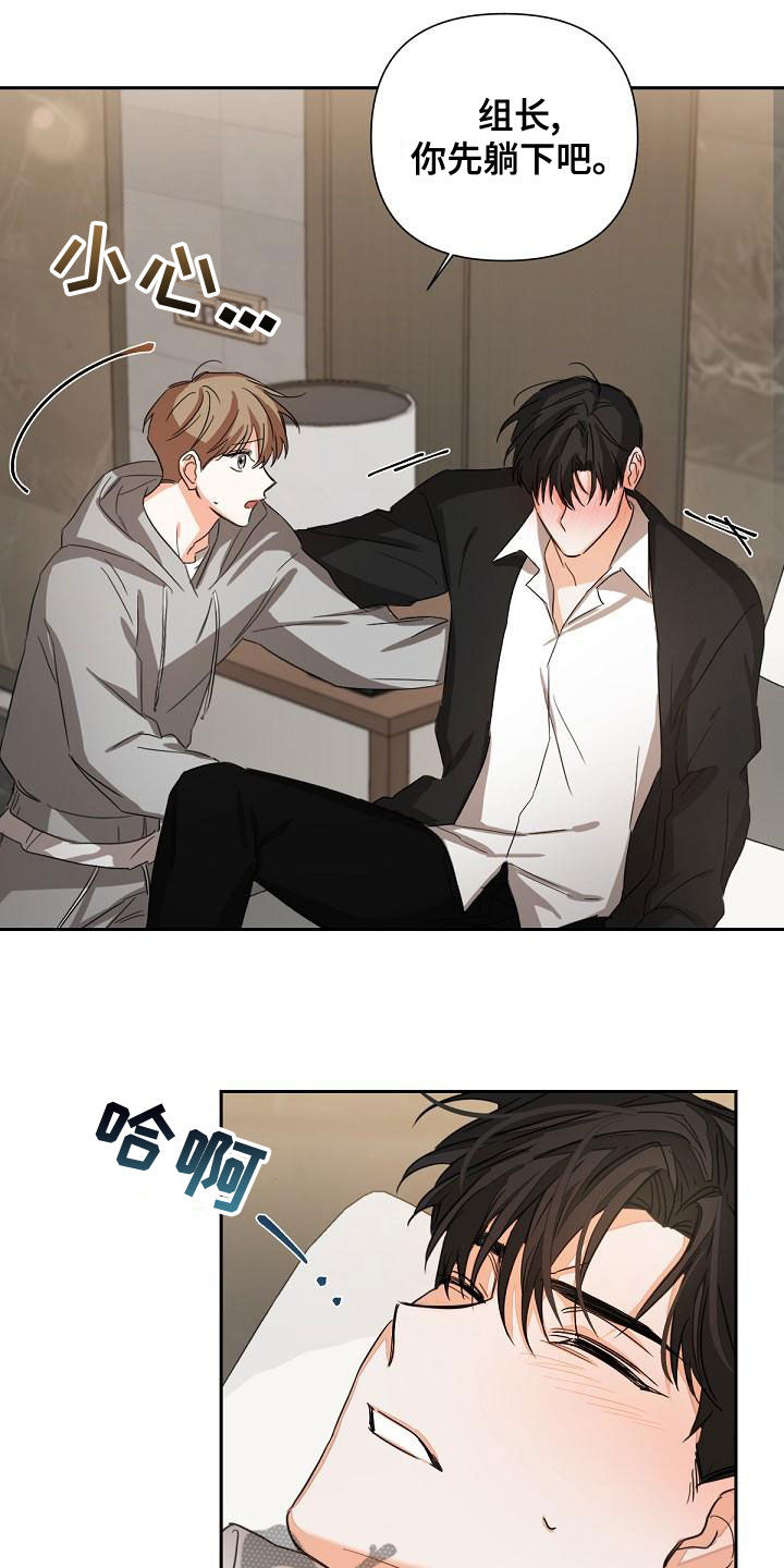 逢九年忌讳什么漫画,第19章：解救2图