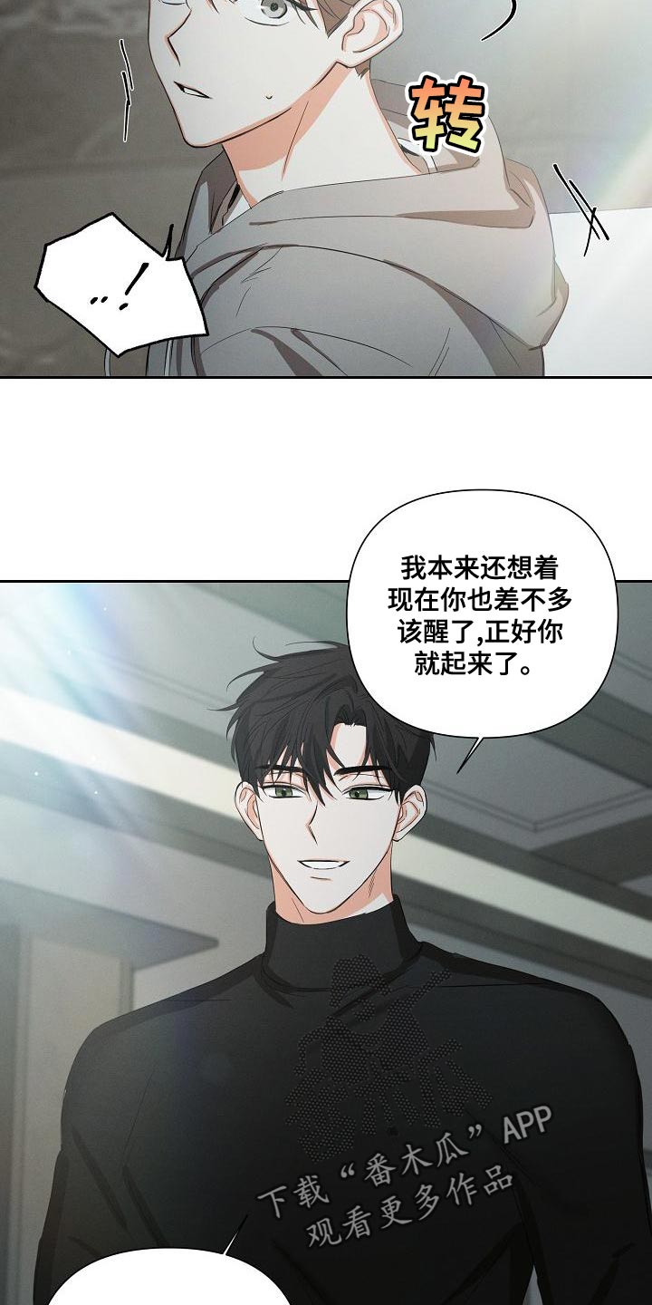 逢九年女人应该注意什么漫画,第23章：恶梦1图