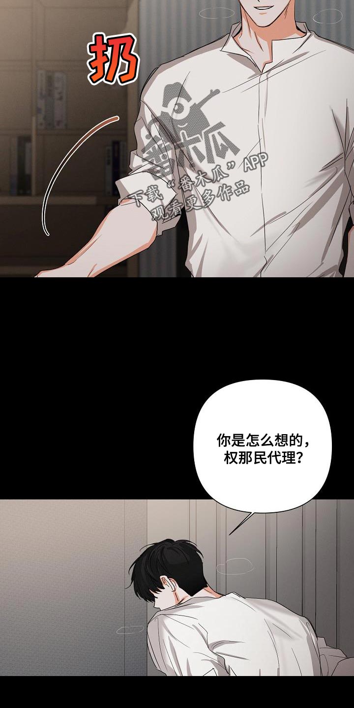 逢考必过漫画,第46章：【第二季】装作朋友1图